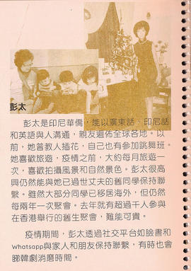 Wing Hong Creative Residency publication (Page 52)