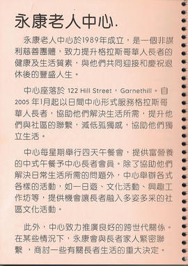 Wing Hong Creative Residency publication (Page 6)