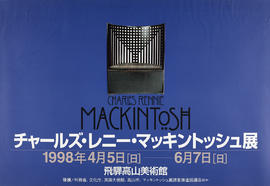 Poster for Charles Rennie Mackintosh Exhibition, Japan