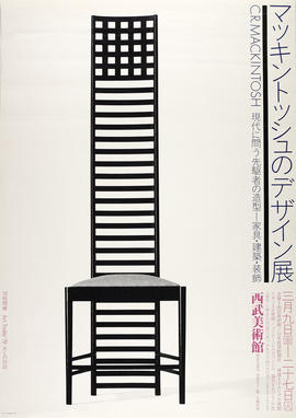 Poster for a Charles Rennie Mackintosh exhibition in Japan